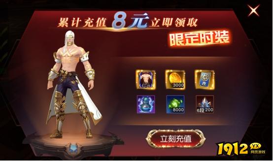 《天地诸神》开服活动