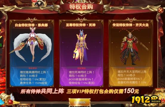 《天地诸神》开服活动