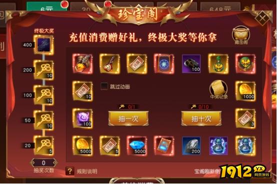 《天地诸神》开服活动