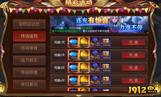 《天地诸神》开服活动