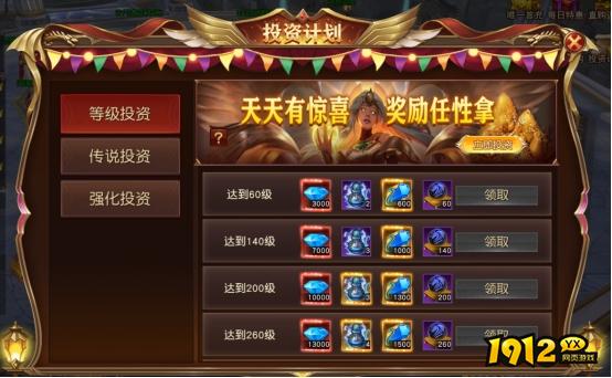 《天地诸神》开服活动