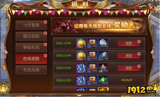 《天地诸神》开服活动