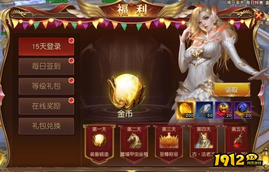 《天地诸神》开服活动