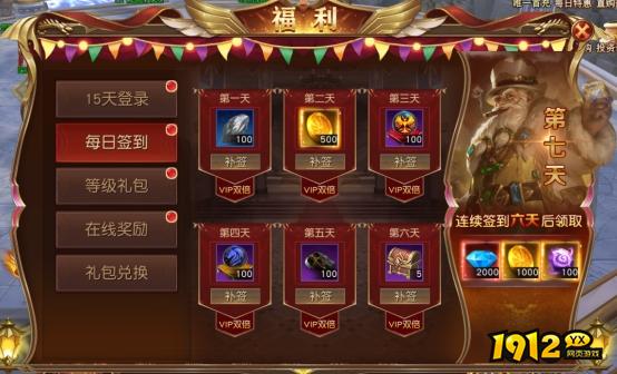 《天地诸神》开服活动