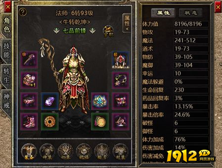 《弑之神》角色系统