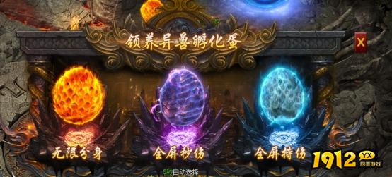 《龙之女神》异兽系统