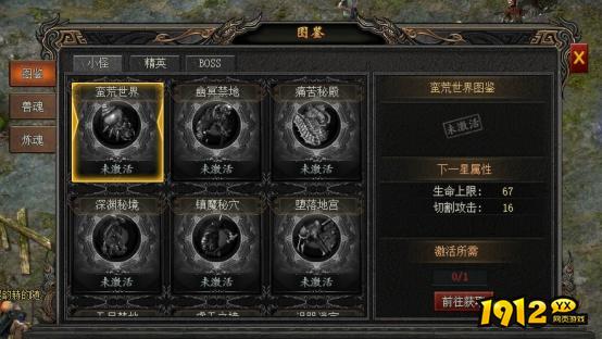 《龙之女神》图鉴系统