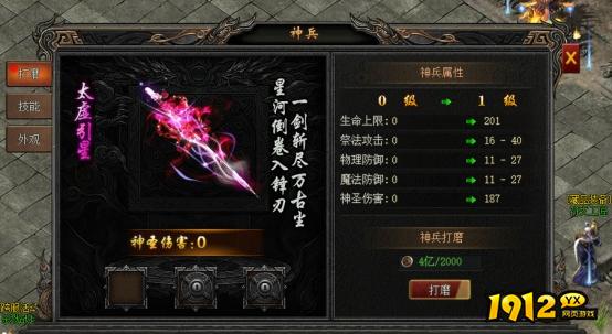 《龙之女神》神兵系统