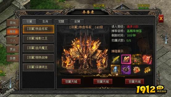 《龙之女神》挑战异兽