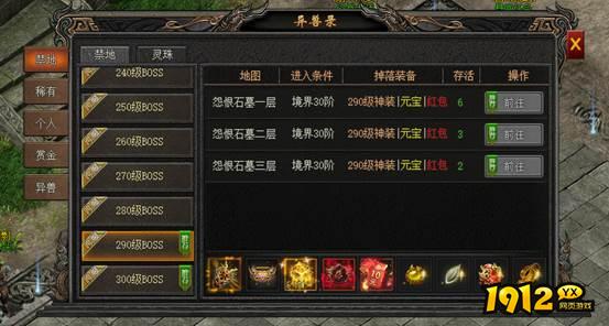 《龙之女神》挑战异兽