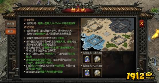 《龙之女神》据点之战