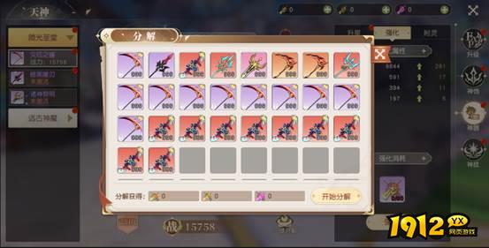 《星神纪元3.5折》神器系统