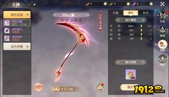 《星神纪元3.5折》神器系统