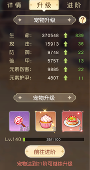 《星神纪元3.5折》宠物系统