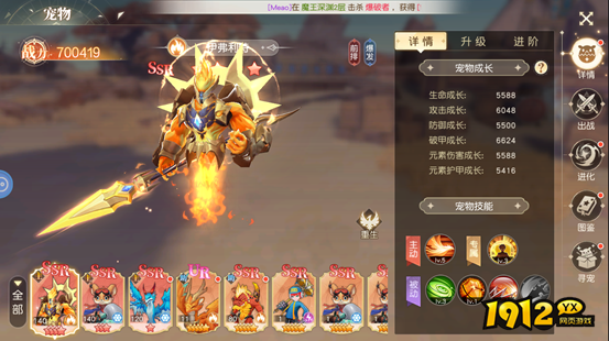 《星神纪元3.5折》宠物系统