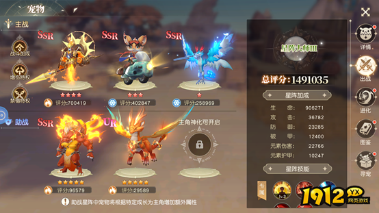 《星神纪元3.5折》宠物系统