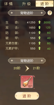 《星神纪元3.5折》宠物系统