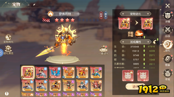 《星神纪元3.5折》宠物系统