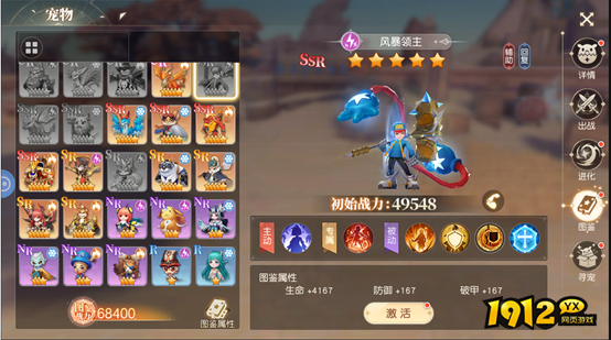 《星神纪元3.5折》宠物系统