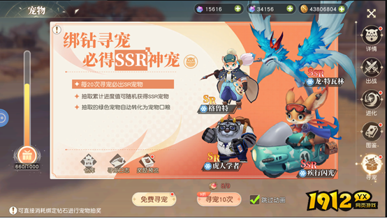 《星神纪元3.5折》宠物系统