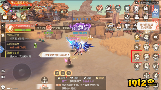 《星神纪元3.5折》机甲系统