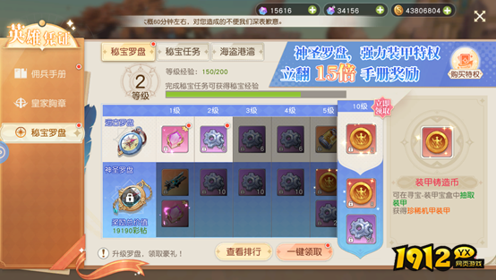 《星神纪元3.5折》机甲系统