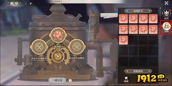 《星神纪元3.5折》机甲系统