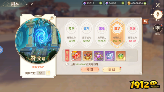 《星神纪元3.5折》传说系统