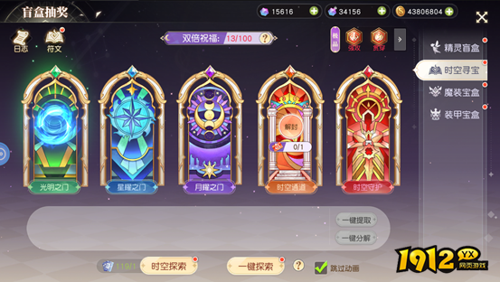 《星神纪元3.5折》传说系统