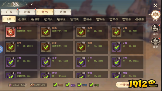 《星神纪元3.5折》传说系统