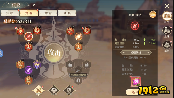 《星神纪元3.5折》传说系统