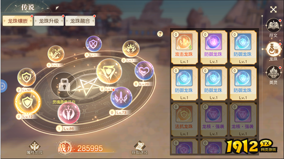 《星神纪元3.5折》传说系统