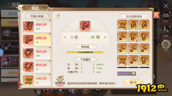 《星神纪元3.5折》传说系统