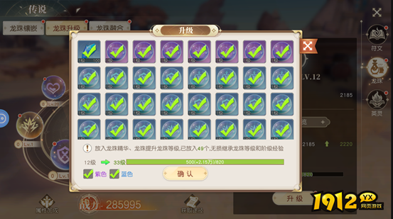 《星神纪元3.5折》传说系统