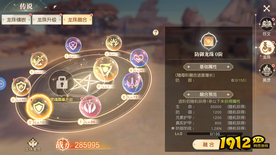 《星神纪元3.5折》传说系统