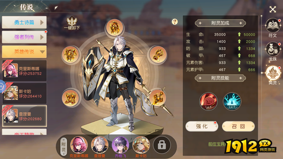 《星神纪元3.5折》传说系统