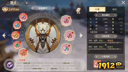 《星神纪元3.5折》器灵系统