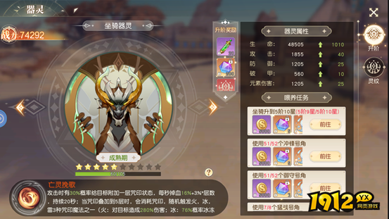 《星神纪元3.5折》器灵系统