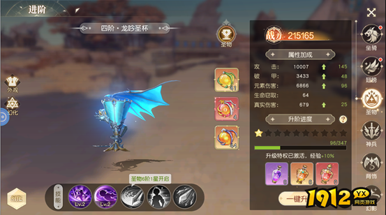 《星神纪元3.5折》圣物系统