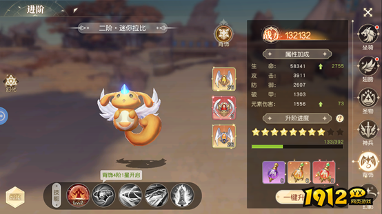 《星神纪元3.5折》背饰系统