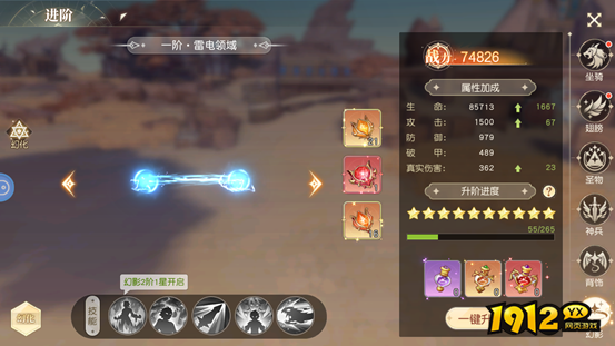 《星神纪元3.5折》幻影系统 《星神纪元3.5折》幻影系统