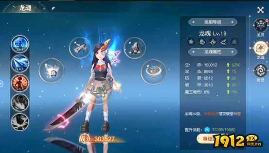 《星神纪元3.5折》龙灵系统