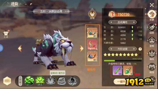 《星神纪元3.5折》进阶系统