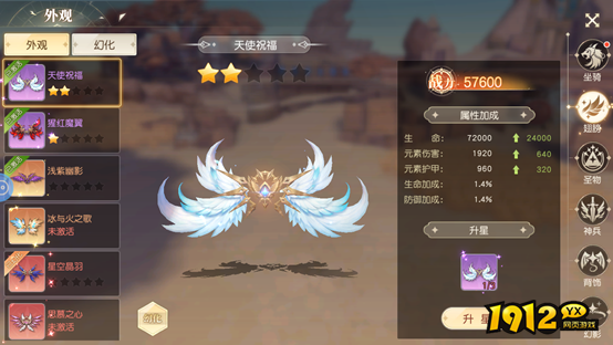 《星神纪元3.5折》进阶系统