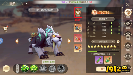 《星神纪元3.5折》进阶系统