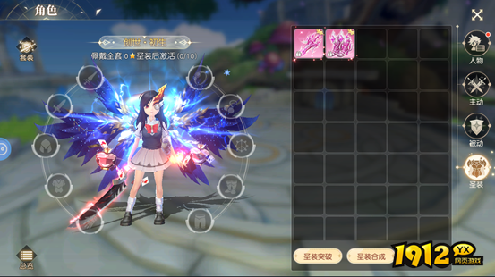 《星神纪元3.5折》圣装系统