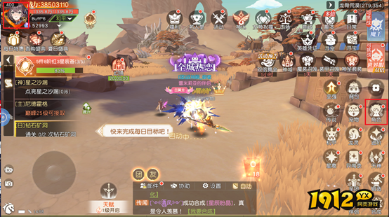 《星神纪元3.5折》角色系统