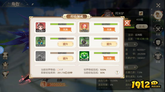 《星神纪元3.5折》角色系统