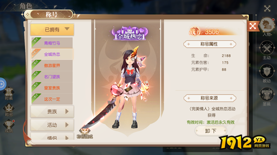 《星神纪元3.5折》角色系统