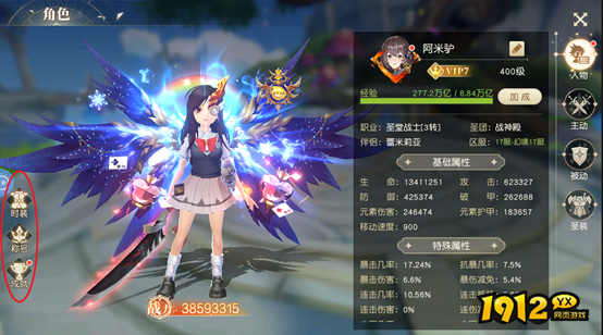 《星神纪元3.5折》角色系统